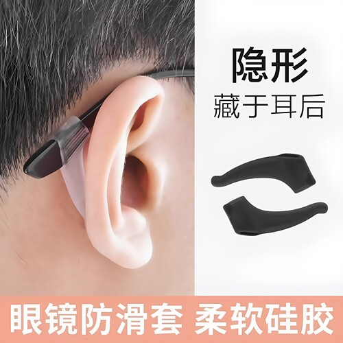 【畅销热卖】透明Y形2对防滑神器