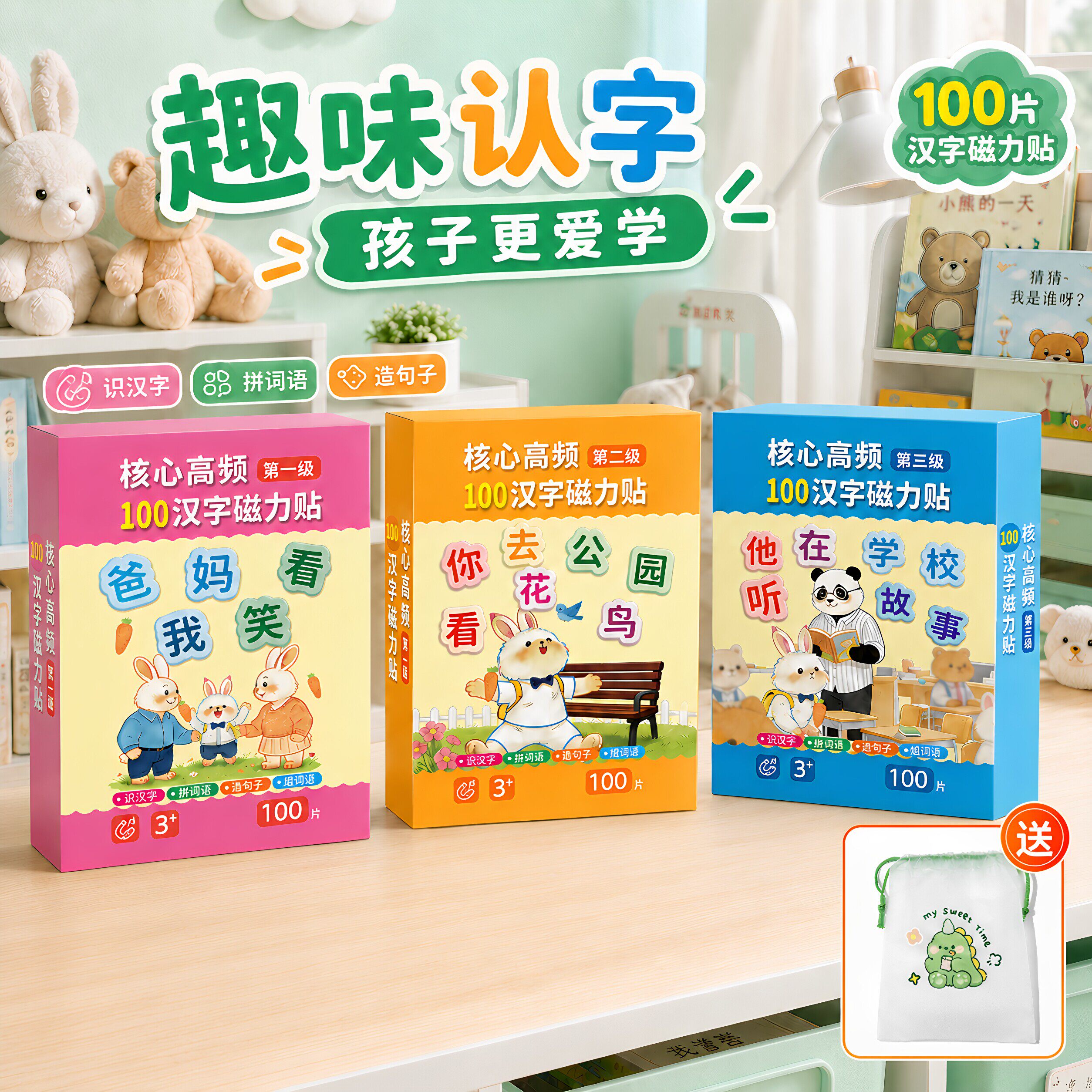 儿童磁力贴识字卡片3-6岁益智