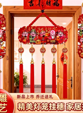 五路财神桃木挂件2025新年装饰品财神爷五福临门挂饰蛇年春节门挂