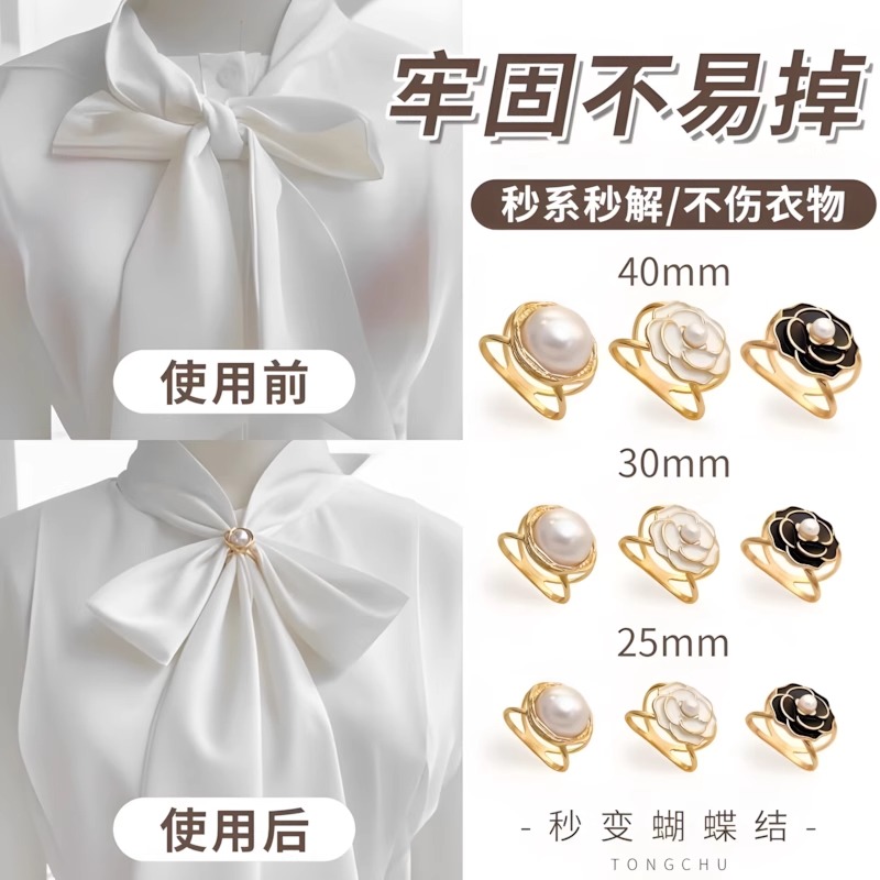 新款絲巾扣高端襯衫衣角扣腰帶扣