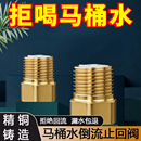 单向止回阀卫生间水管马桶防反水回水4分止逆阀热水器水表逆止阀