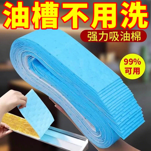 抽油烟机吸油棉条厨房家用防水防油贴纸排油烟机接油槽蓝膜专用