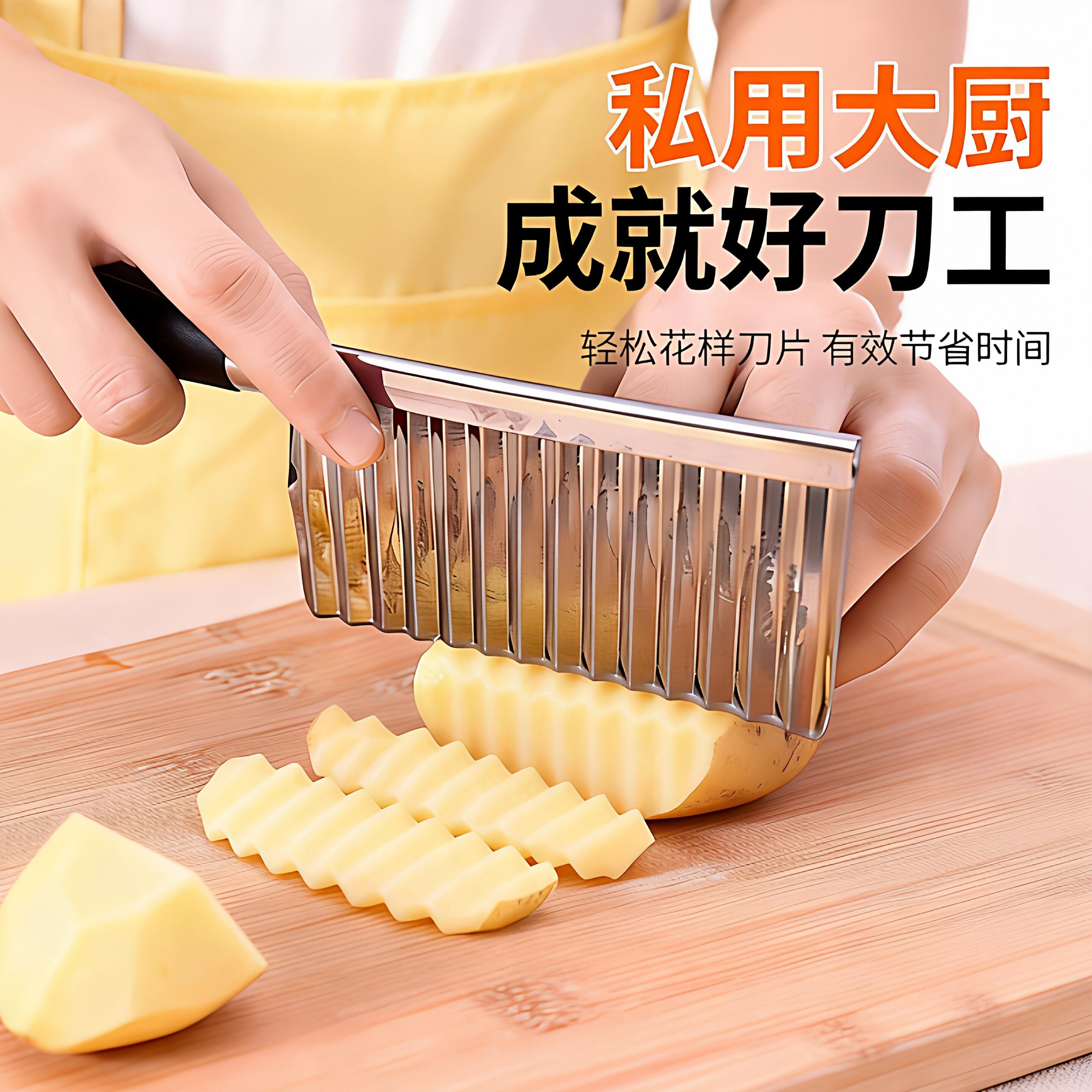 土豆刀切土豆波浪刀厨房家用切菜工具花式切条器波纹刀多功能