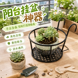 特价阳台栏杆铁艺花架置物架悬挂花盆架窗台挂架护栏多肉花架子