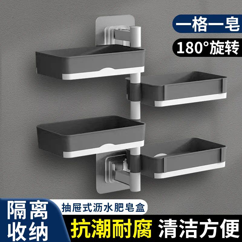 免打孔壁挂旋转沥水四层香皂架