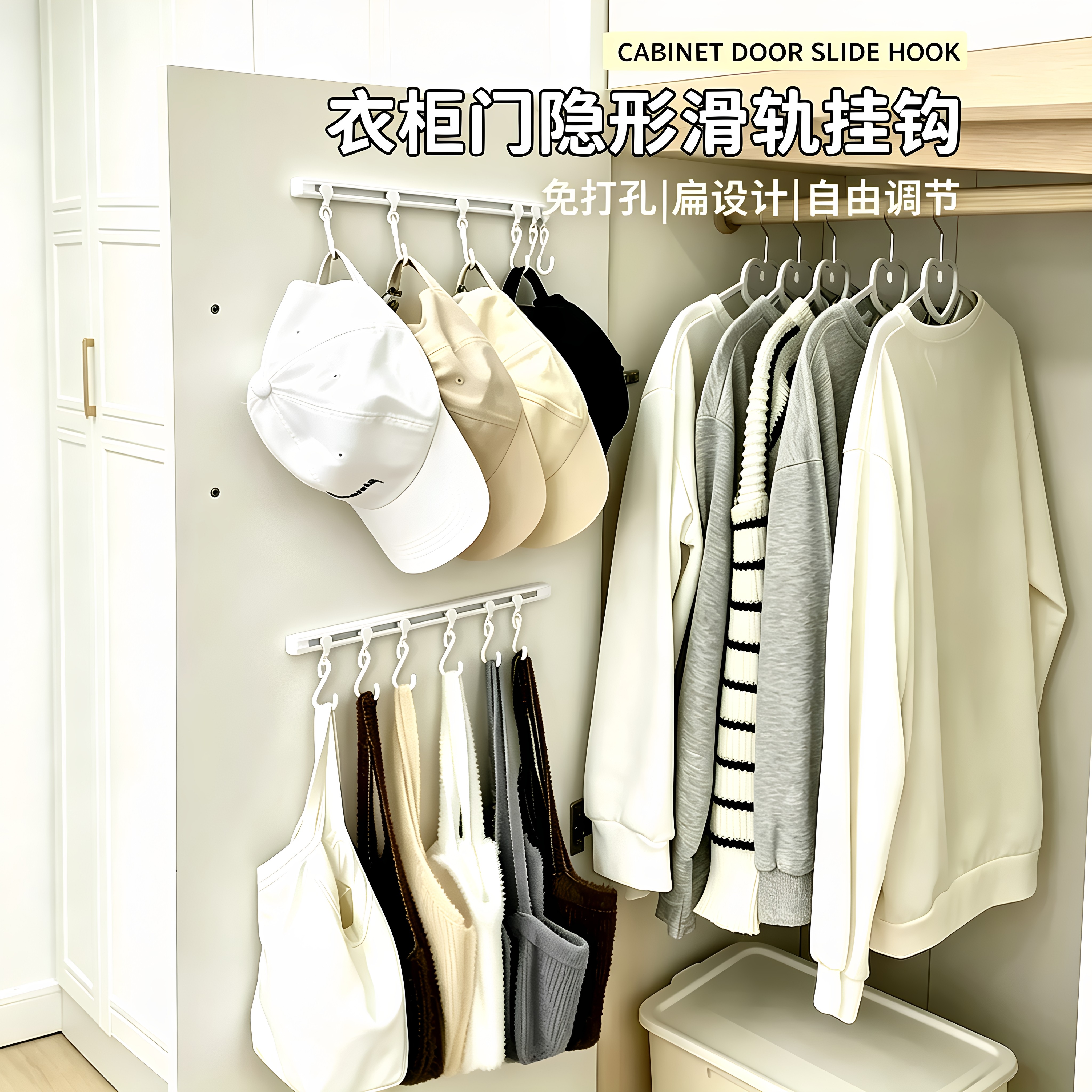 可滑动轨道挂钩衣柜墙