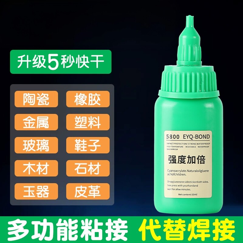 胶水有效焊接石材铁木材补鞋金属陶瓷塑料多用途多用适用胶