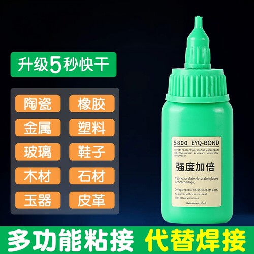胶水有效焊接石材铁木材补鞋金属陶瓷塑料多用途多用适用胶