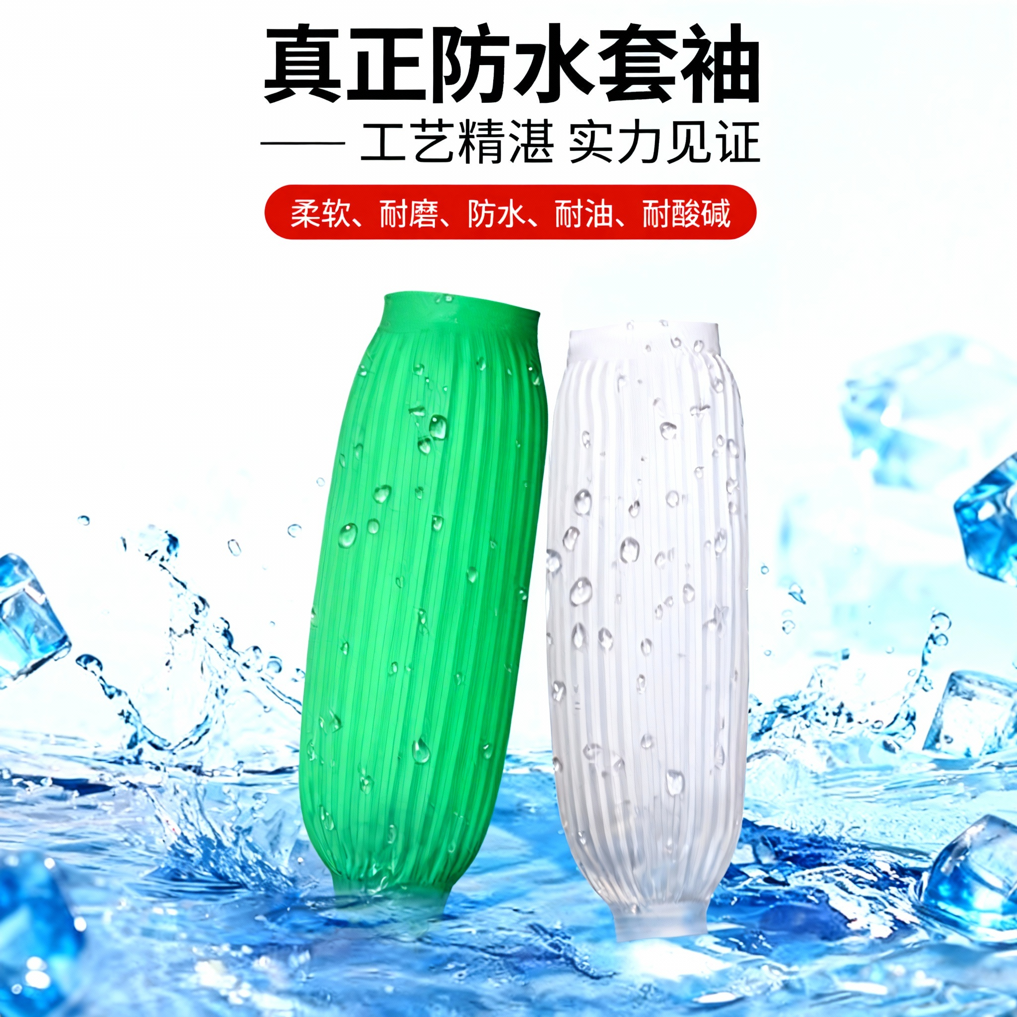 防水袖套乳胶加长护袖女厨房防油套袖耐脏水产适用橡胶耐磨劳保男