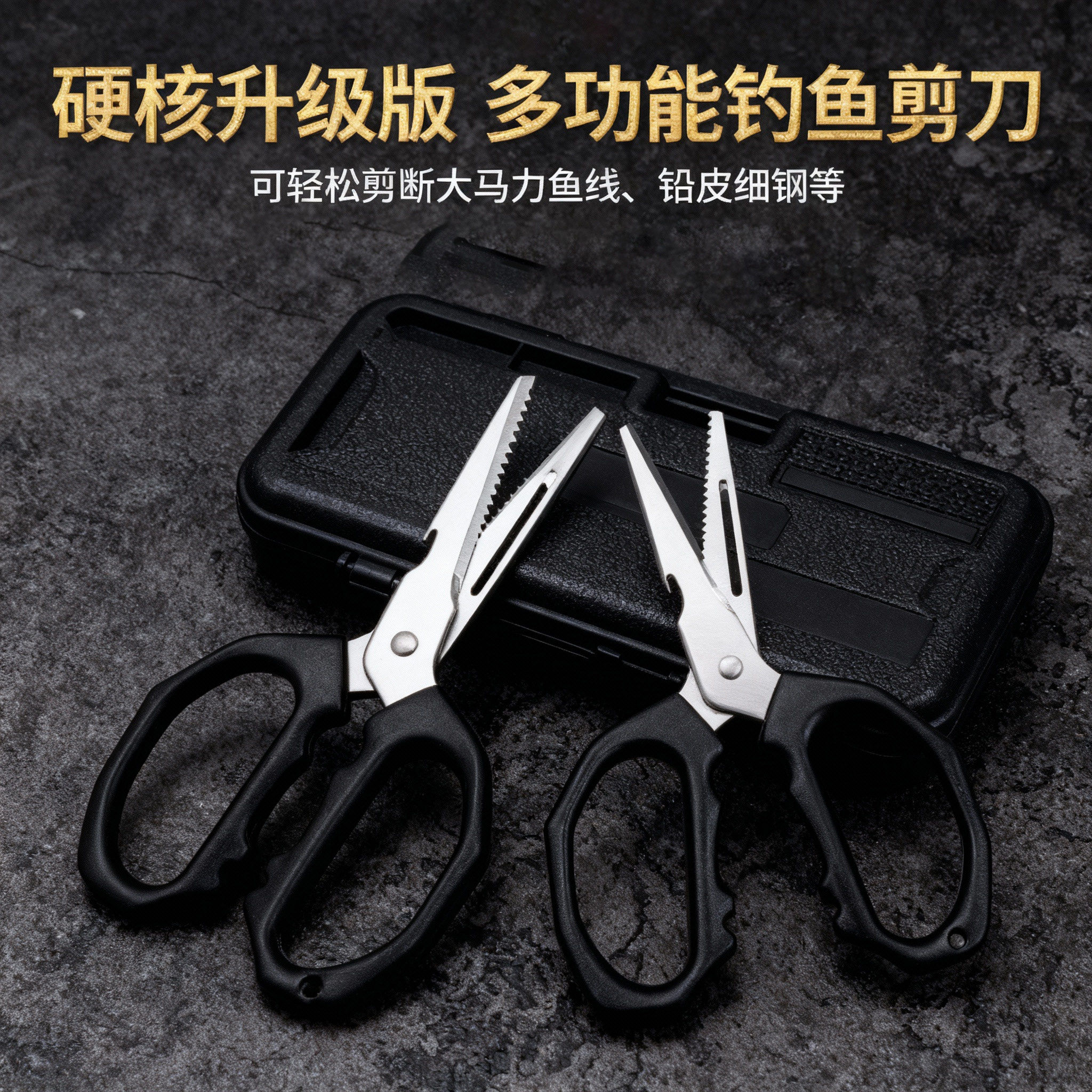 多功能剪刀钓鱼适用不锈钢高硬度锋利铅皮剪子专业黑坑大力马剪刀