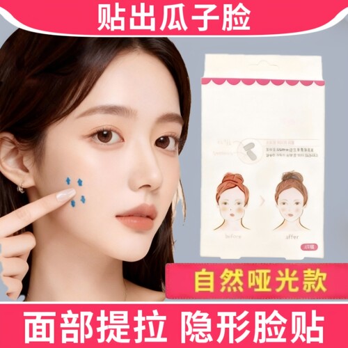 隐形透明面部紧致V脸贴40贴