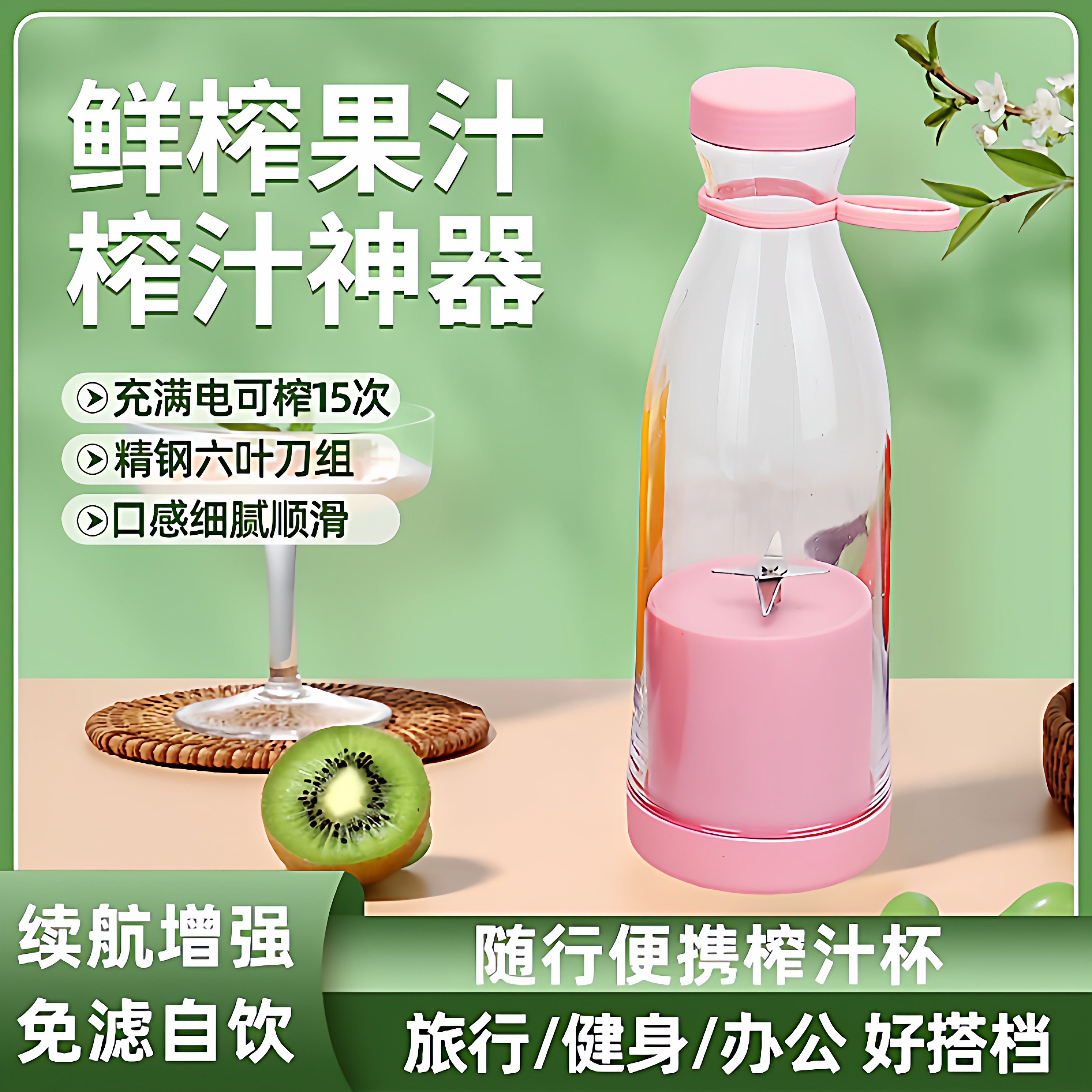 无线便携式榨汁机家用水果多功能榨汁杯小型电动迷你充电款果汁机