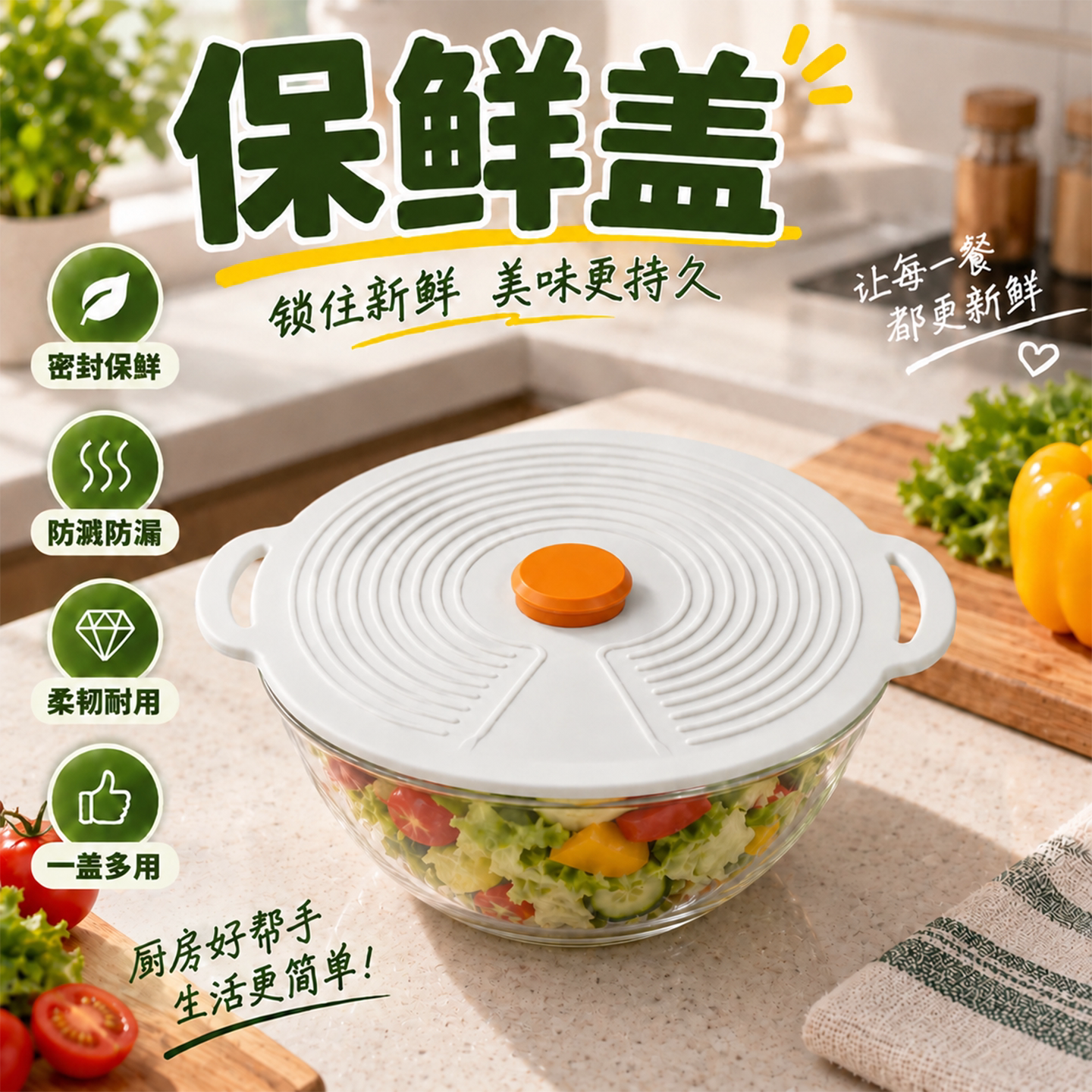 硅胶微波炉防溅密封保鲜盖可复用