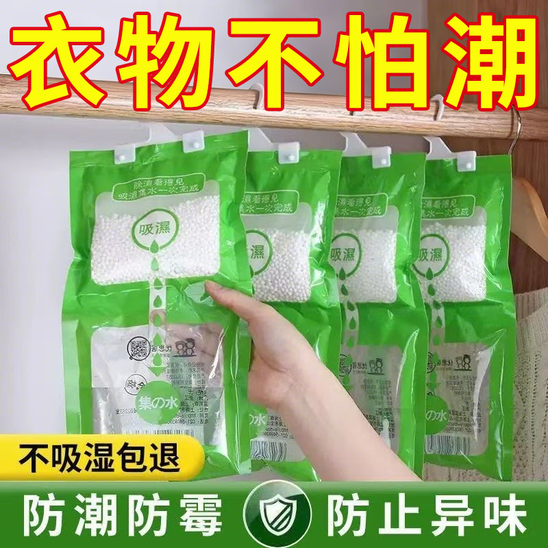 干燥劑房間衣柜防霉吊掛式家用