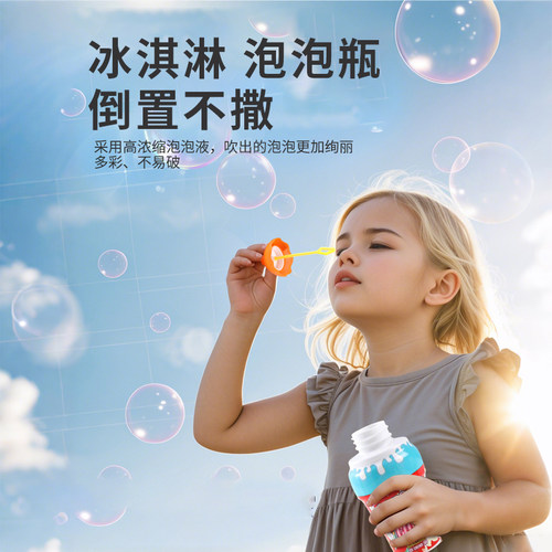 手持户外吹泡泡水冰淇淋泡泡儿童泡泡棒手持男女孩吹泡泡亲子玩具