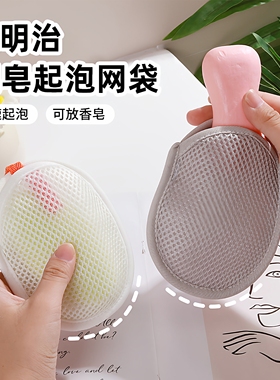 新款肥皂袋起泡网香皂打泡网搓澡洗澡洗脸专用网兜袋双面发泡网
