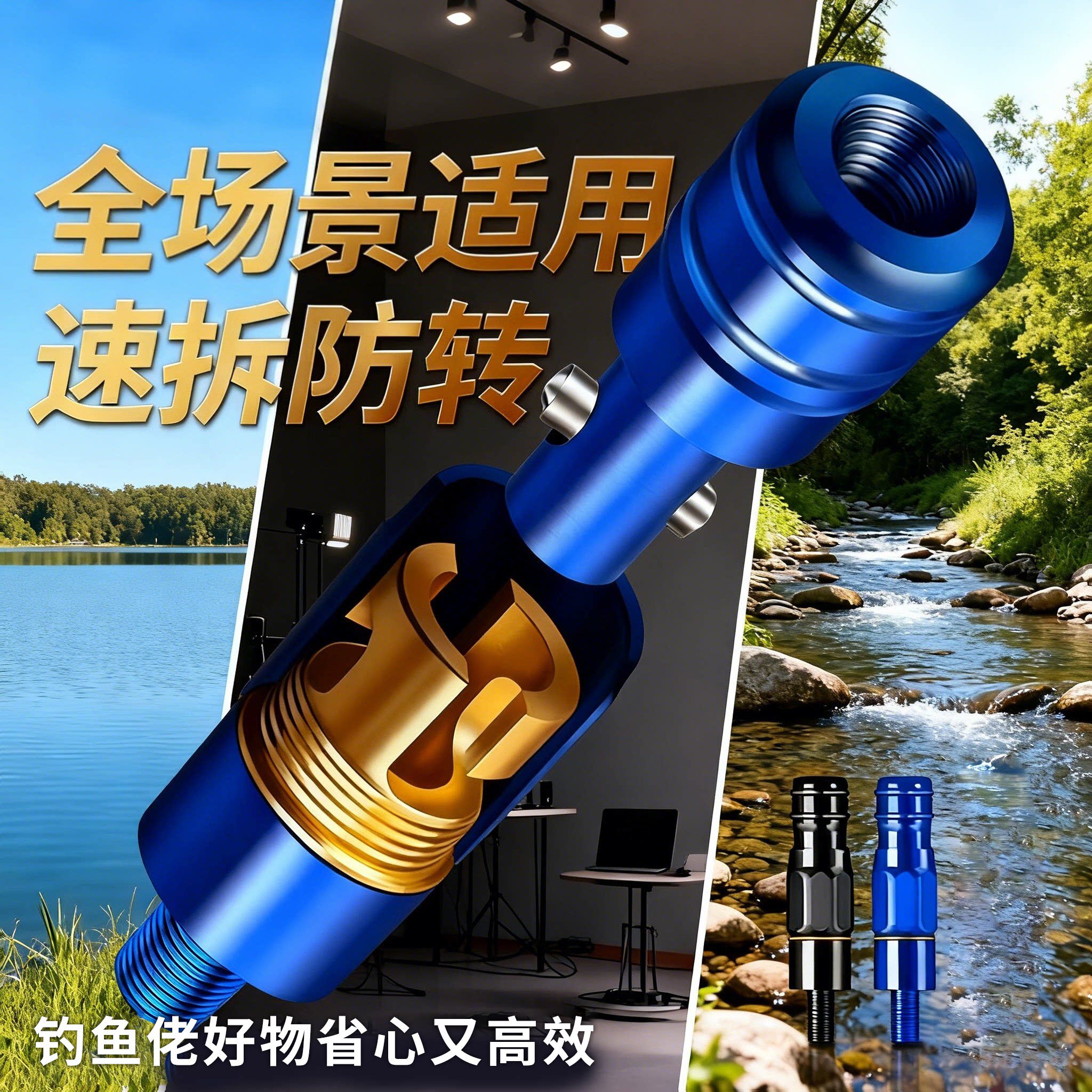 抄网连接器多用配件接头抄网头配件抄网竿多用防转接头抄网杆