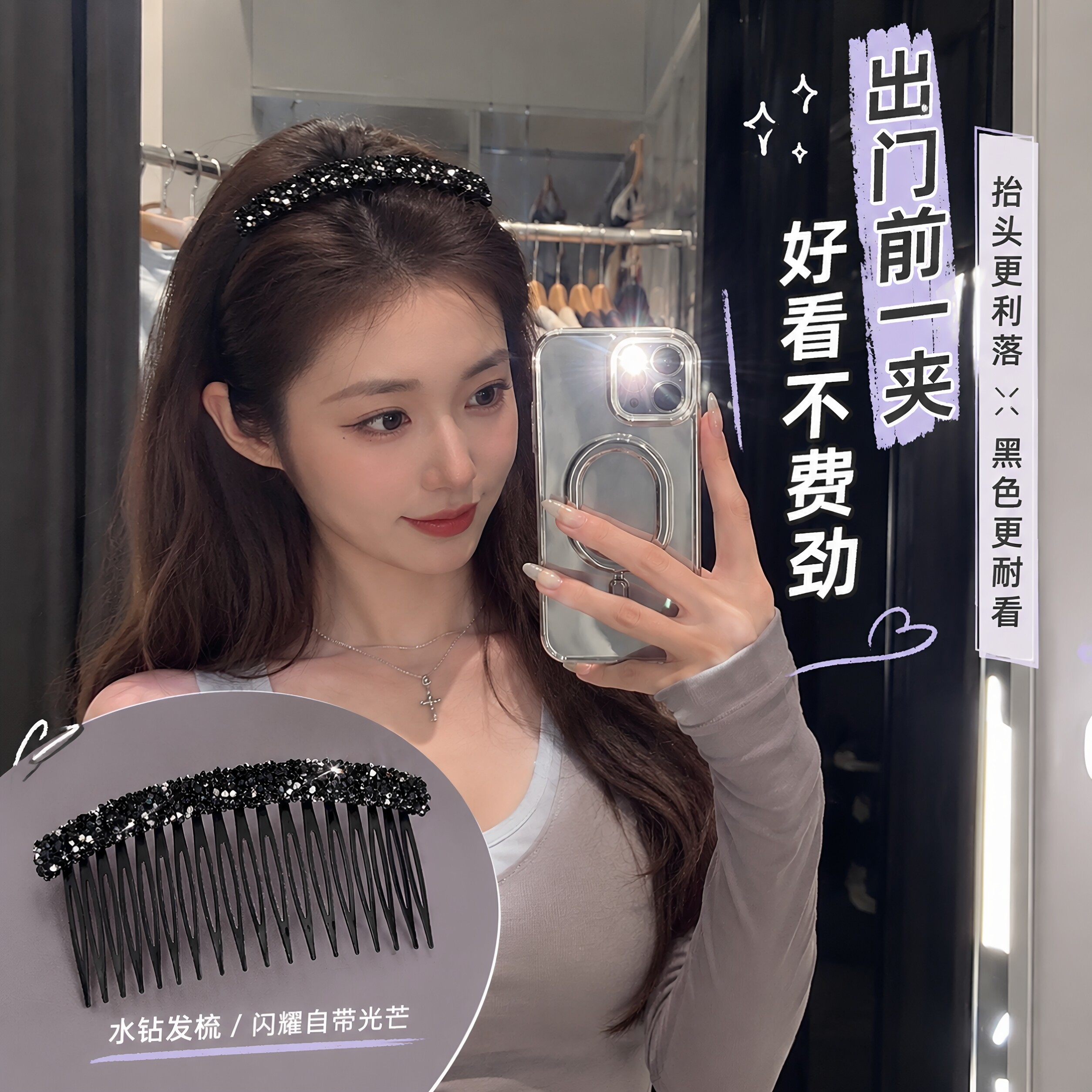 碎发发梳整理神器高级感碎发夹子2025新款后脑勺刘海插梳发饰发卡