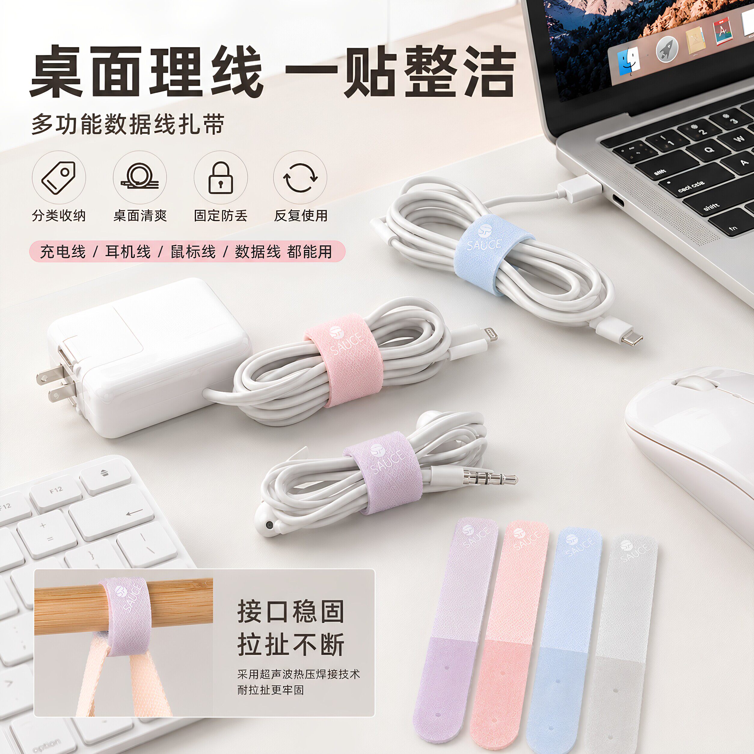 数据线收纳捆绑带魔术贴扎带理线束线充电线整理神器缠绕器标签贴