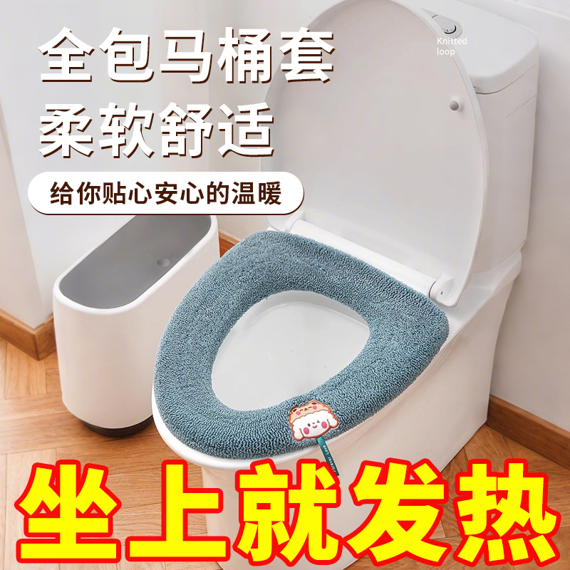 家用毛绒马桶垫子冬季加厚四季