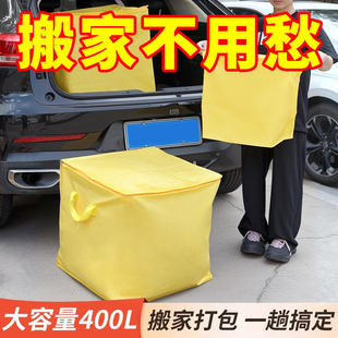 搬家打包袋衣服被子收纳袋周转袋大容量防水防尘耐磨加厚可折叠
