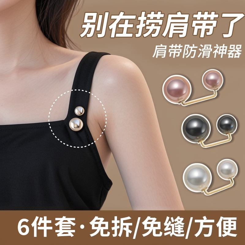 配飾一字插針免縫百搭氣質固定扣