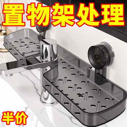 吸盘水龙头置物架卫生间免打孔浴