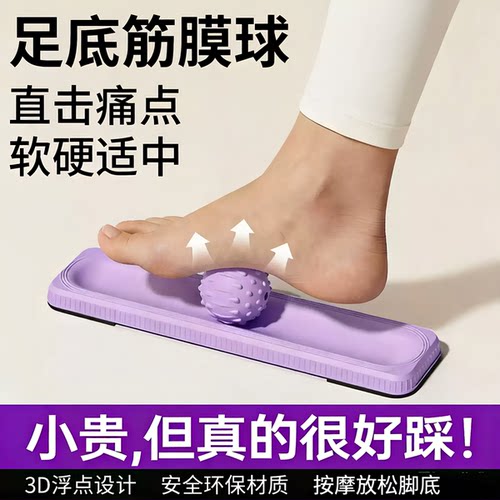 足底筋膜球按摩放松滚轮脚底神器