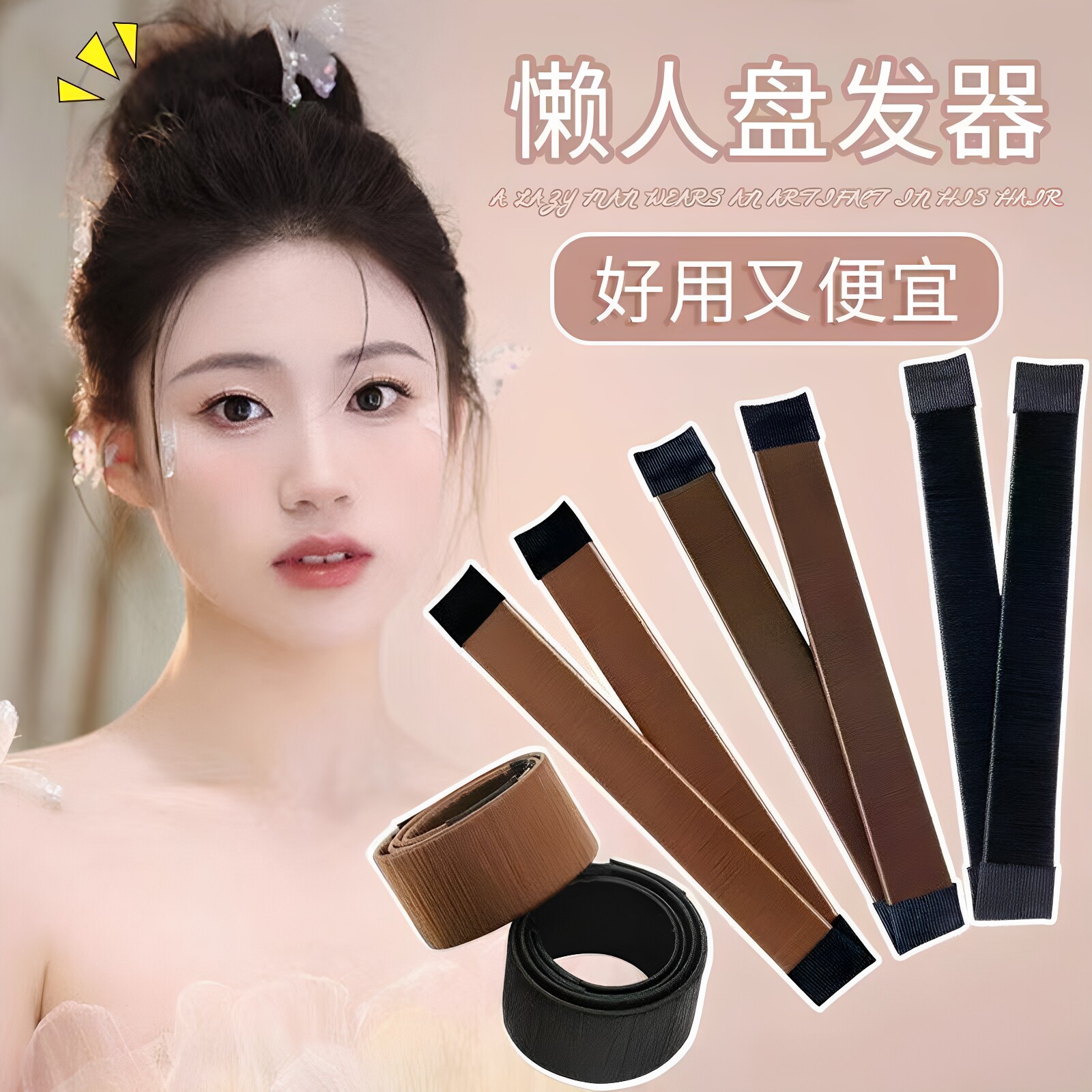 盘发器丸子头固定神器