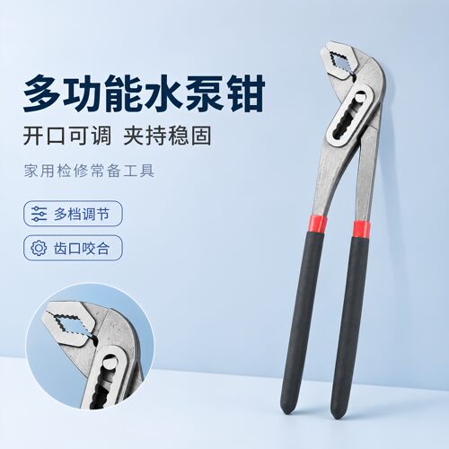 多功能水泵钳万用扳手大开口可调