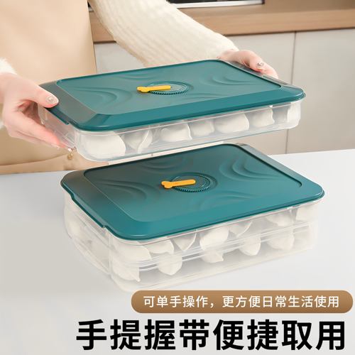 饺子盒家用厨房冰箱收纳盒整理工具馄饨盒保鲜速冻冷冻专用