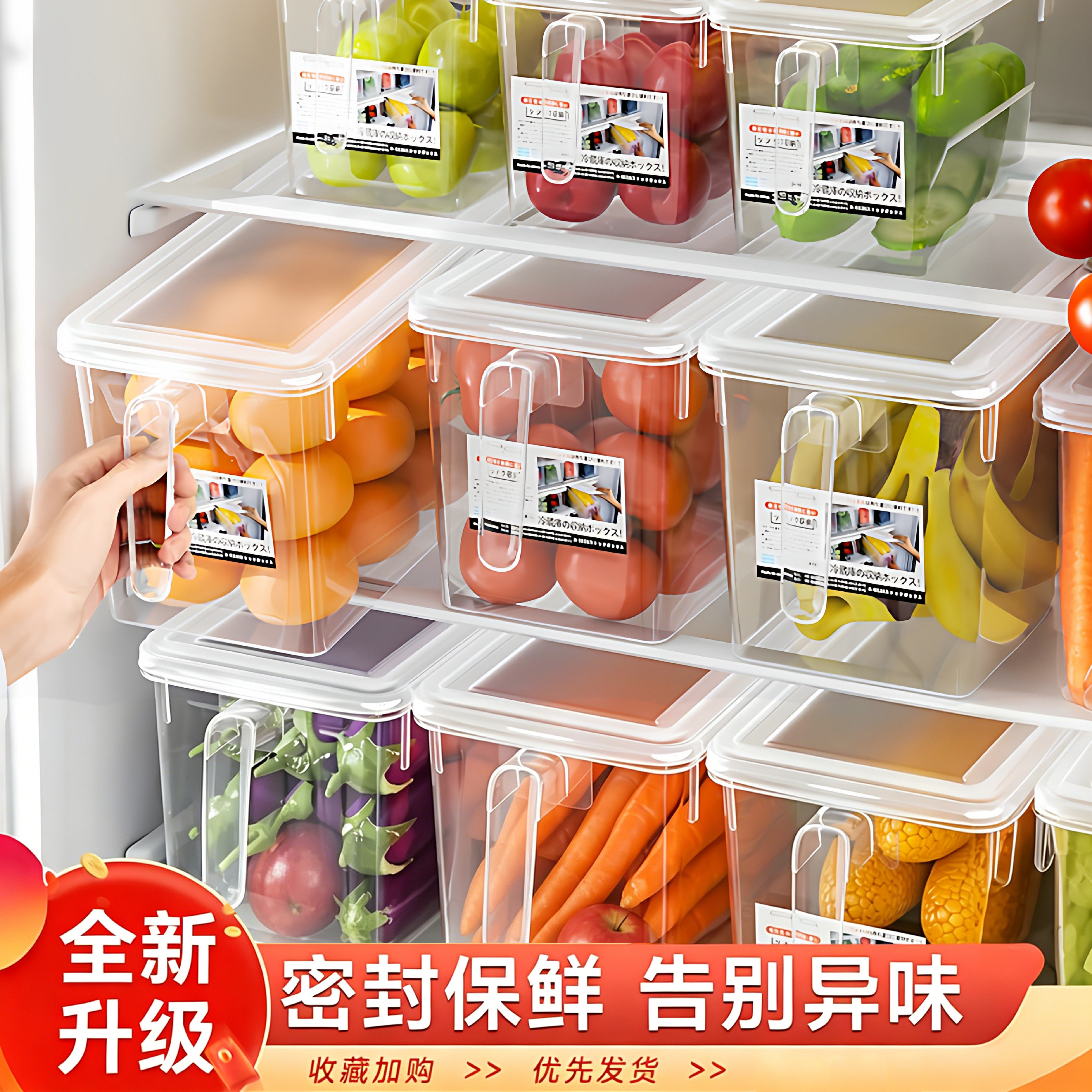 冰箱收纳盒保鲜盒冰箱冻肉分格盒收纳盒厨房蔬菜水果保鲜收纳工具