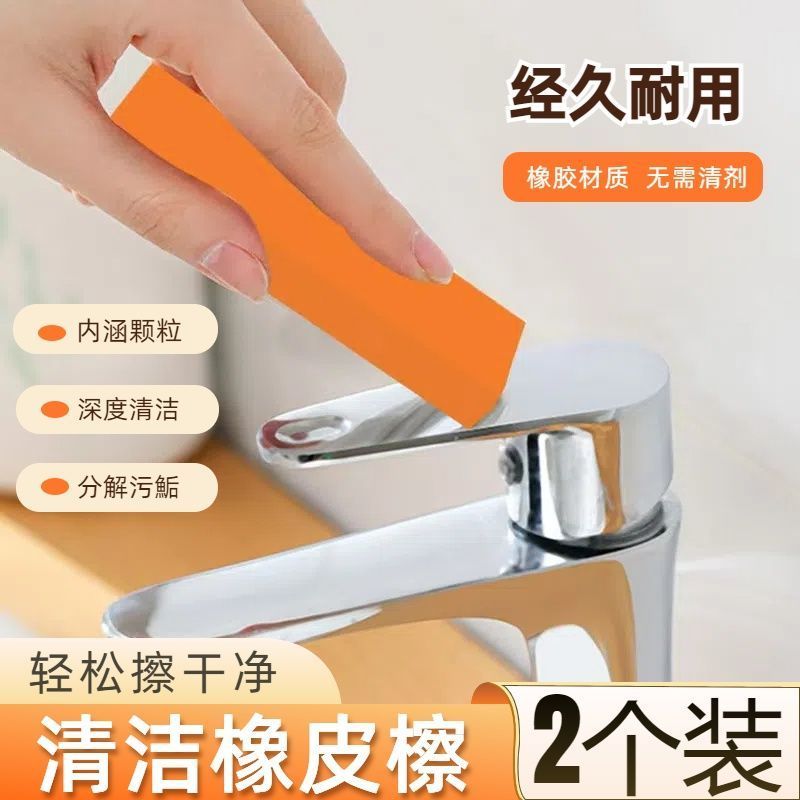 日式橡皮百洁擦厨房多功能