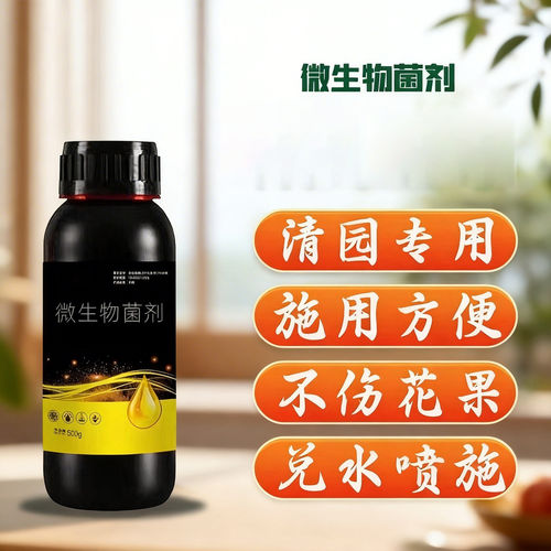 果园清园壹号一号果树适用清棚抗逆恢复树势微生物菌剂果树