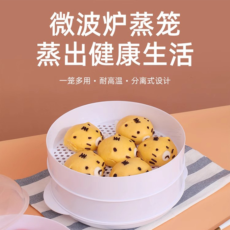 微波炉专用蒸笼食品级微波炉