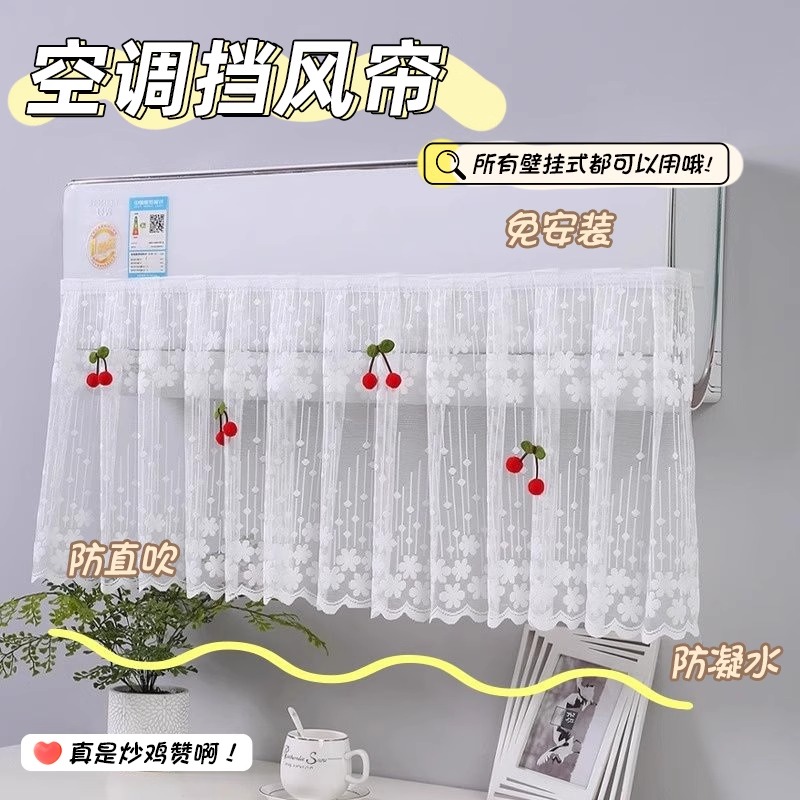 布藝空調擋風簾新款創意卡通壁