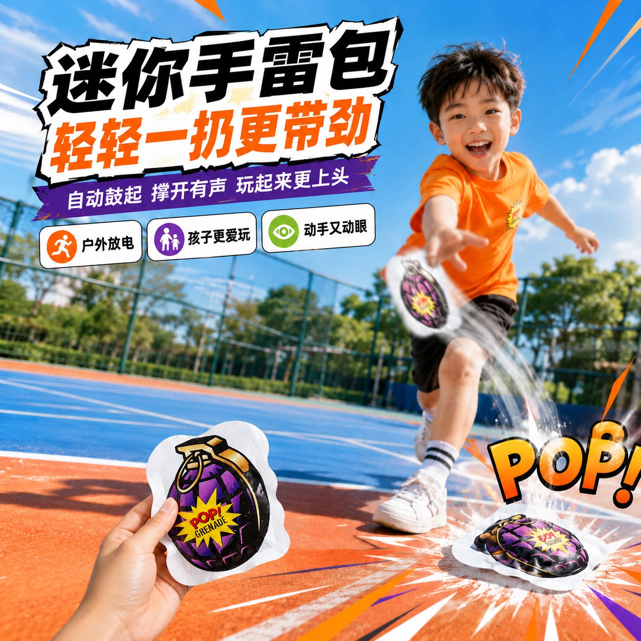 自动充气自爆仿真手雷整蛊玩具图片