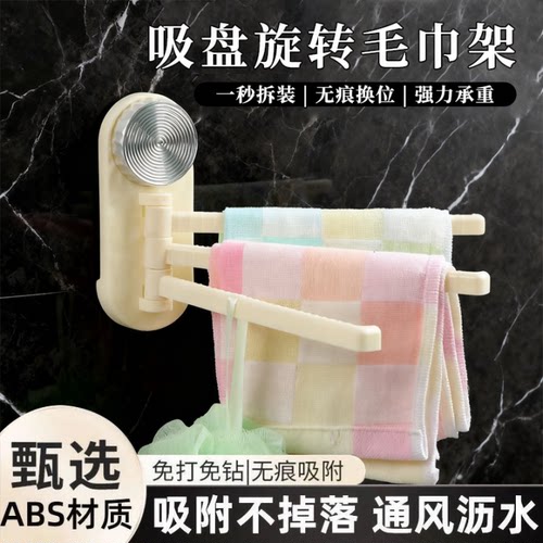 吸盘抹布沥水架厨房多功能海绵收纳毛巾架家用壁挂可旋转洗水槽袋