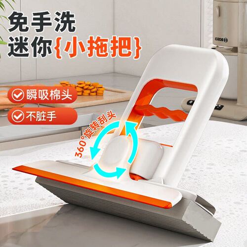 迷你手持免手洗刮水板胶棉拖把