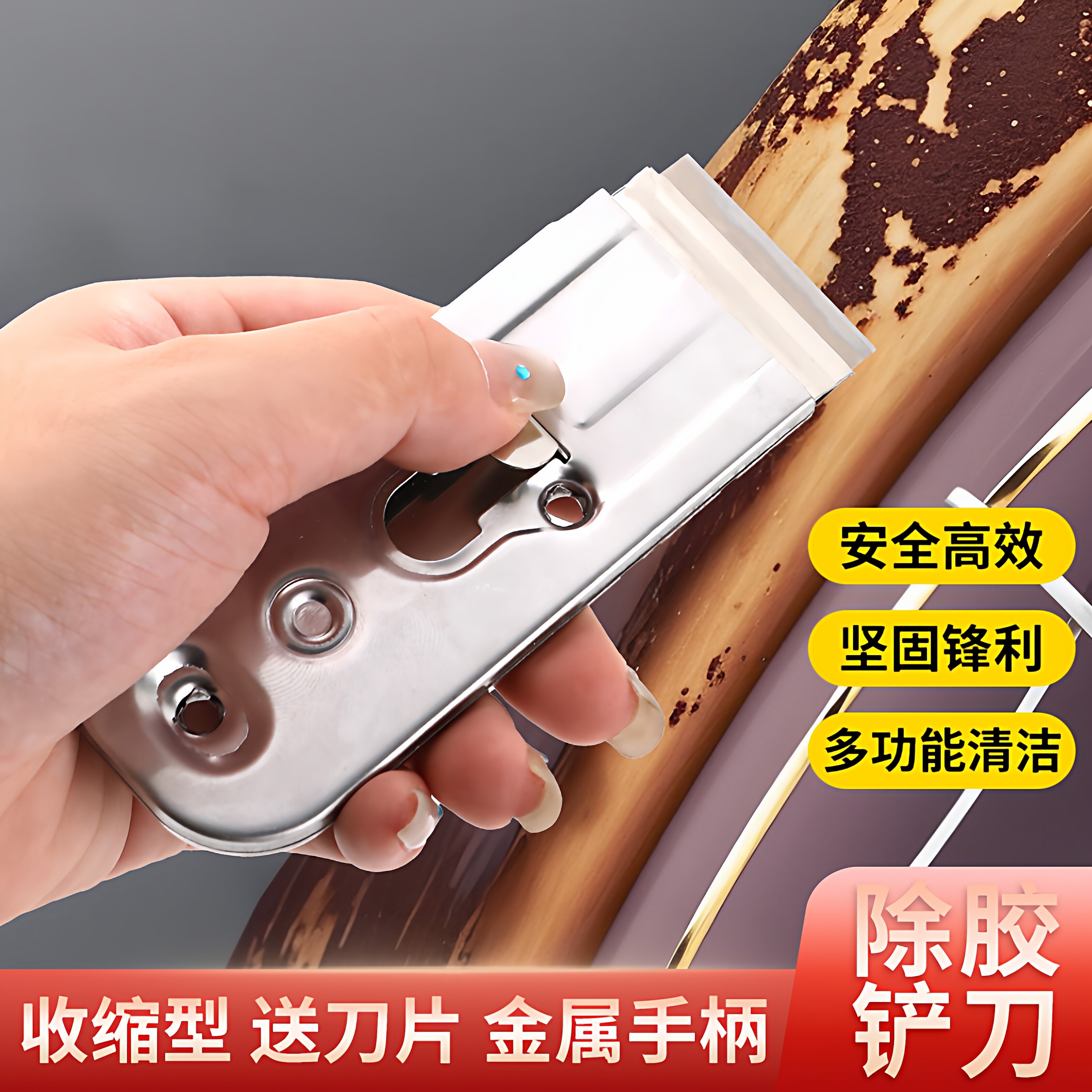 不锈钢除胶铲刀可替换地板玻璃清洁工具多功能家用伸缩保洁清洁刀图片