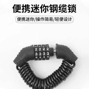 山地自行车锁头盔锁摩托车防盗型便携锁电动车密码单车迷你链条锁