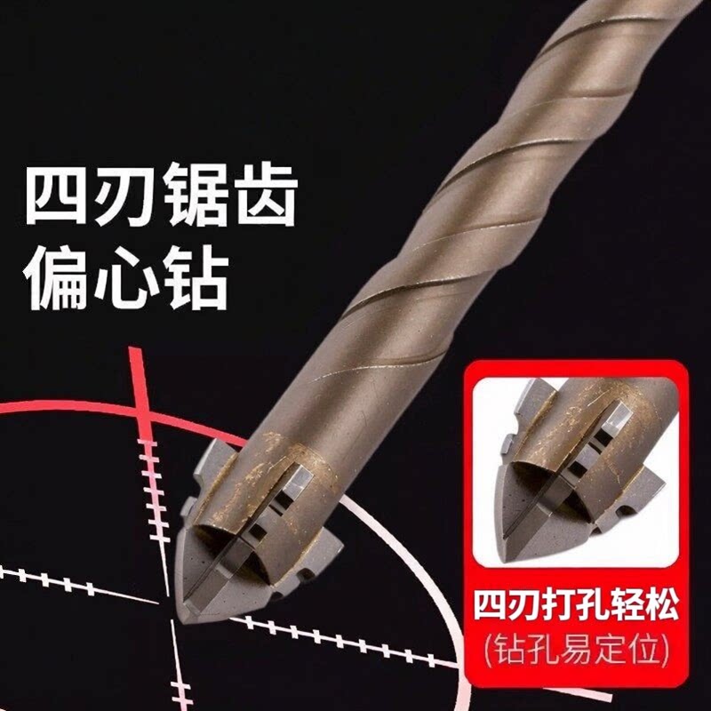 特快四刃锯齿偏心钻头瓷砖打孔混凝土超硬适用电钻高硬度干打霸王