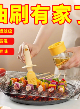 油刷子家用硅胶油刷带瓶厨房烙饼食品级烧烤烘焙一体油刷瓶烧烤刷