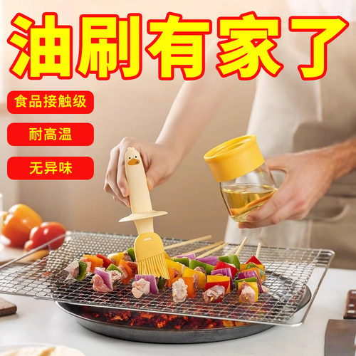 油刷子家用硅胶油刷带瓶厨房烙饼