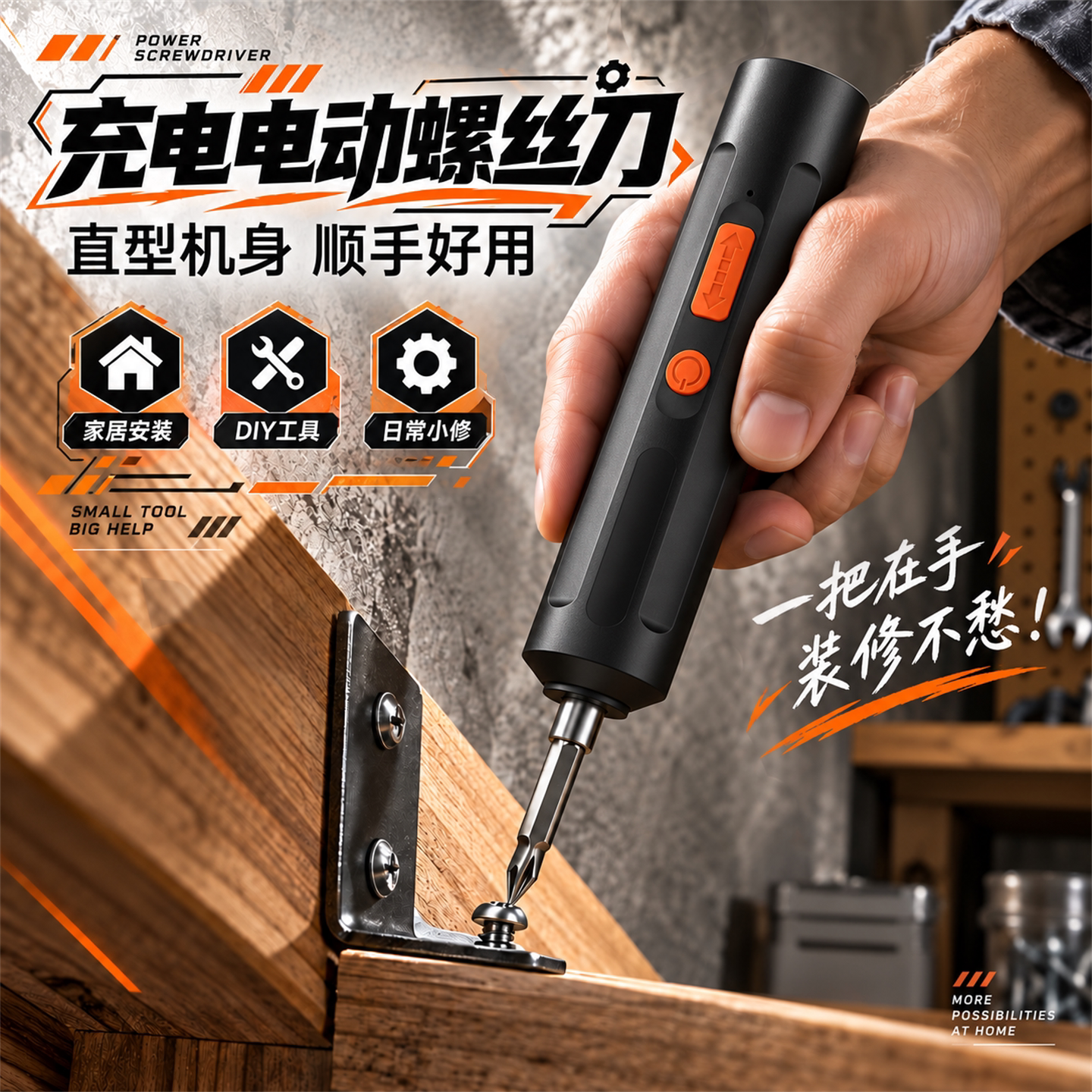 电动螺丝刀充电式家用小型起子机多功能电批电起子工具套装扭力钻