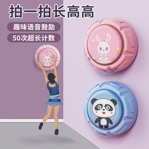 摸高神器儿童摸高跳语音触碰器