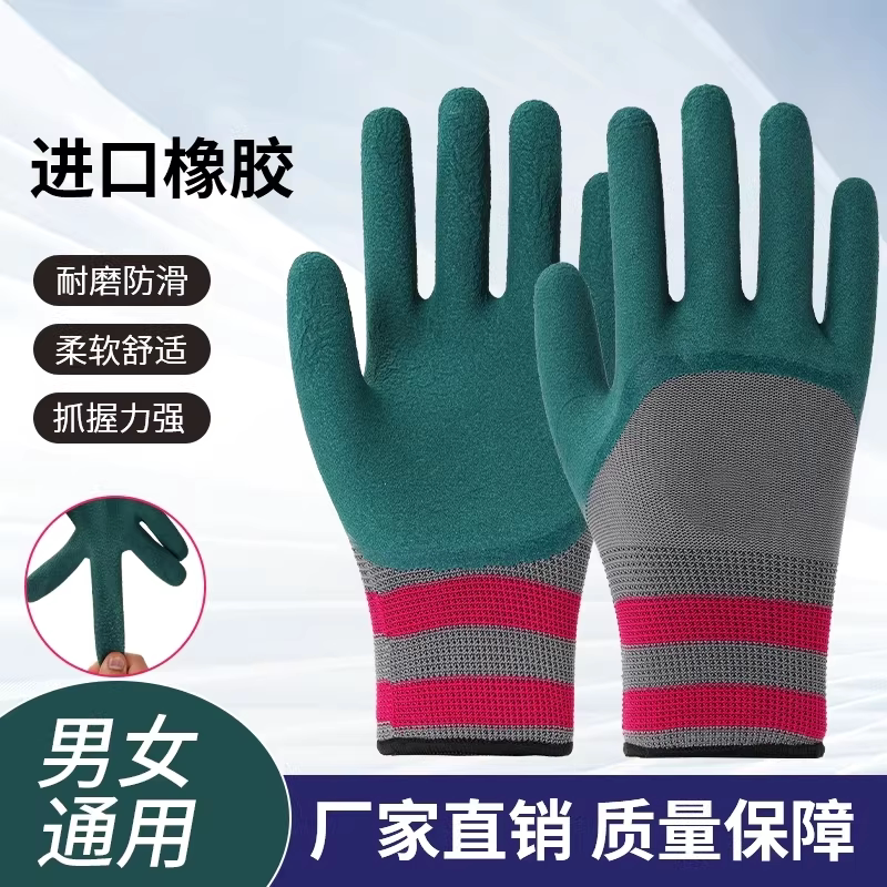 手套工作劳保耐磨防滑加厚劳动乳胶橡胶劳工防护干活工地浸胶防水