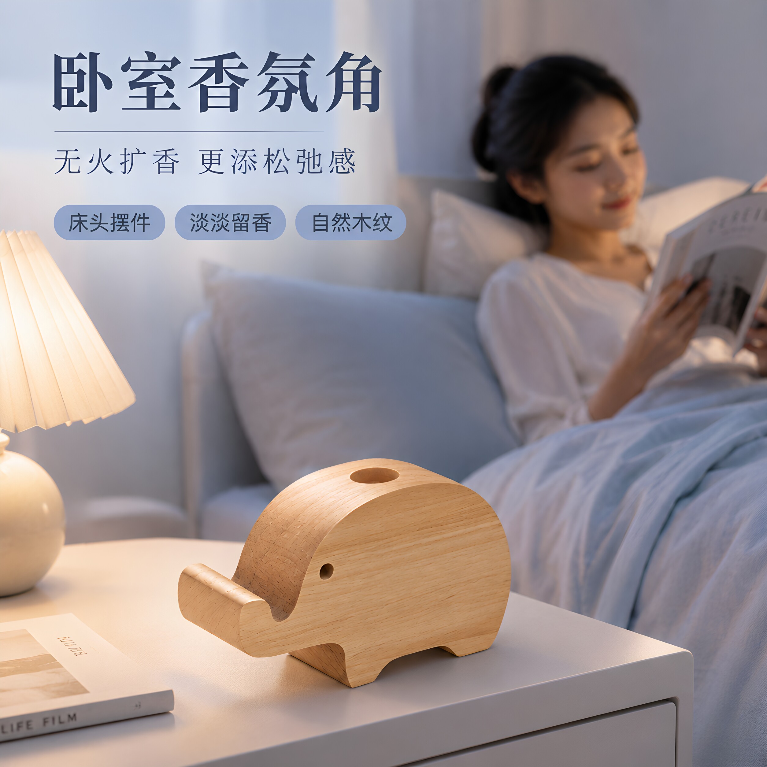花露水持久驱蚊扩香木