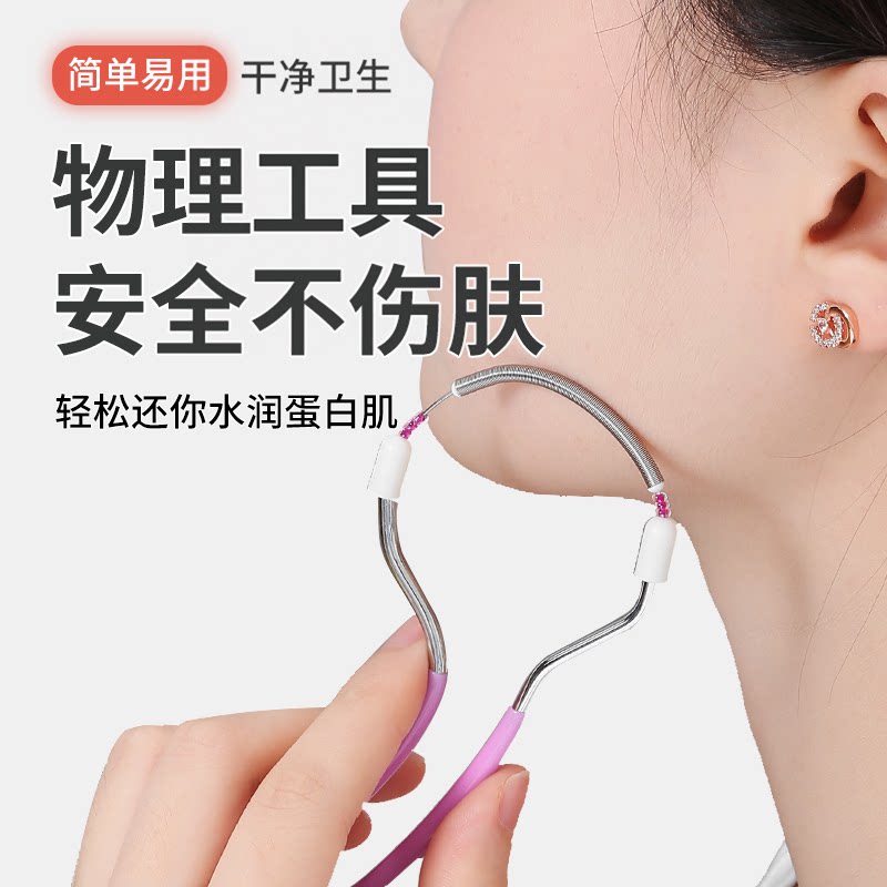 绞脸部器去脸毛工具唇毛除毛器胡子面部汗毛腿毛刮毛拔毛器