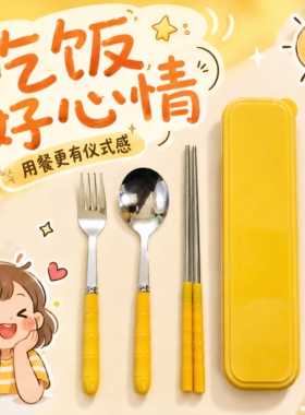 餐具筷子勺子套装学生便携上班族筷子盒可爱不锈钢叉子三件套单人